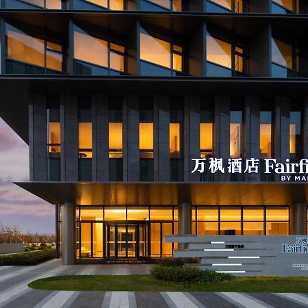 Fairfield By Marriott Shanghai Lingang Special Area Extérieur photo